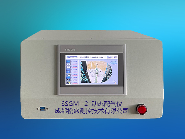 高精度动态配气仪SSGM-2