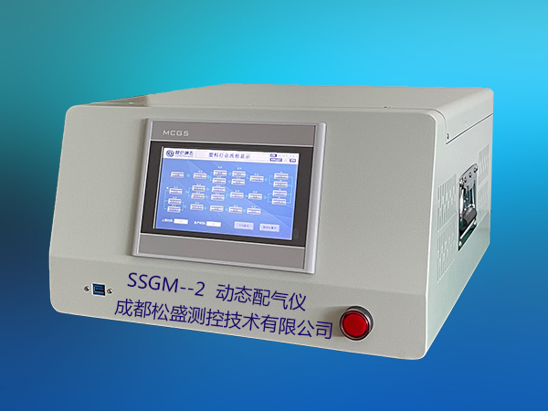 高精度动态配气仪SSGM-2